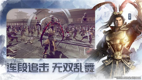 真三国无双天下手游VIP版