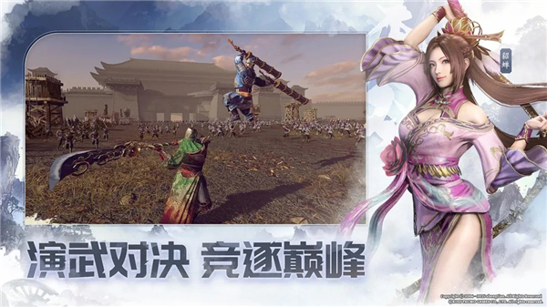 真三国无双天下手游下载