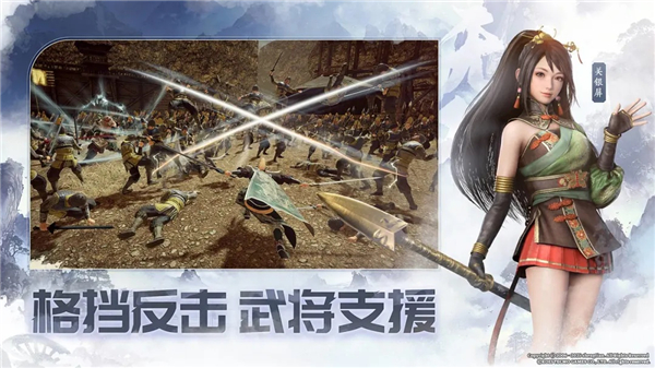 真三国无双天下手游免费版本