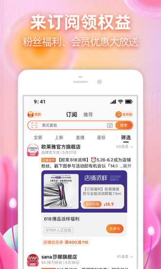 手机淘宝app下载安装2021正版免费版本