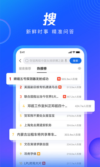 qq浏览器下载安装2021