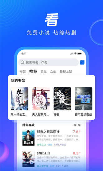 qq浏览器下载安装2021最新版免费版本