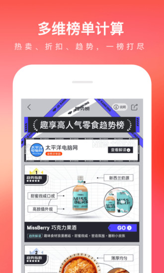 京东app下载正版下载