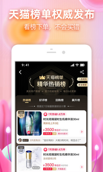 手机淘宝官方下载正版下载