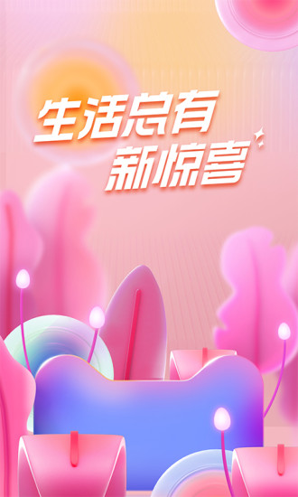 手机淘宝官方下载正版