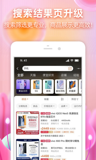 手机淘宝官方免费下载最新版