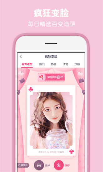 天天P图免费