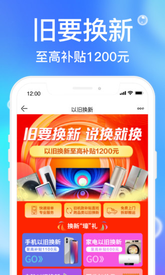 苏宁易购app官方免费