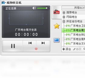 酷狗网络收音机pc版