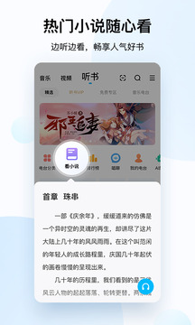 酷狗音乐手机破解免费版最新版