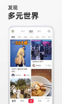 小红书app苹果最新版