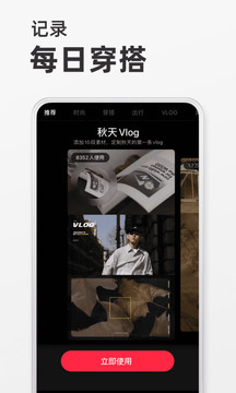 小红书app2021官方最新版本截图2