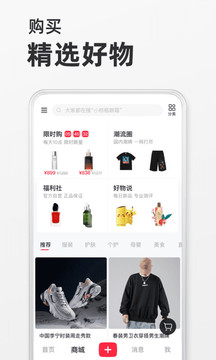 小红书app2021官方最新版本截图3