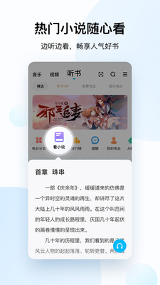 酷狗音乐完美破解版最新版