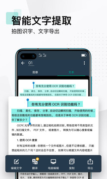 扫描全能王免登录破解版破解版