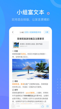 学习通app免费下载安装下载