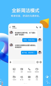 qq2020旧版本8.4.5下载下载