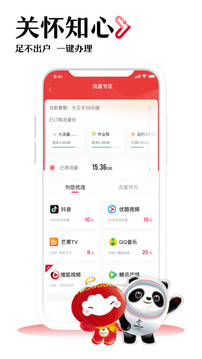 中国联通手机营业厅app破解版