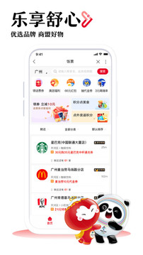 中国联通手机营业厅app下载