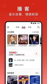 iOS网易云VIP破解版下载破解版