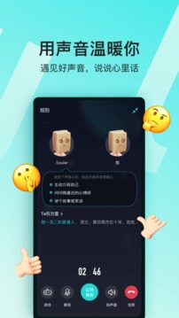 soul灵魂社交app下载破解版