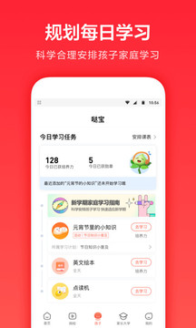 一起学网校app官方版下载破解版