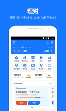 直接下载app支付宝免费版本