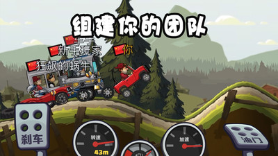 登山赛车2充值免费版破解版