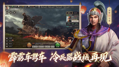 三国志战略版无限资源破解版