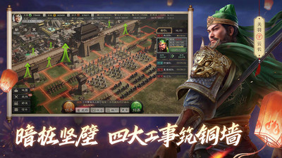 三国志战略版无限资源破解版破解版