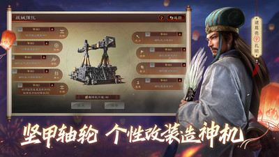 三国志战略版无限资源破解版最新版