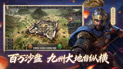 三国志战略版无限资源破解版免费版本