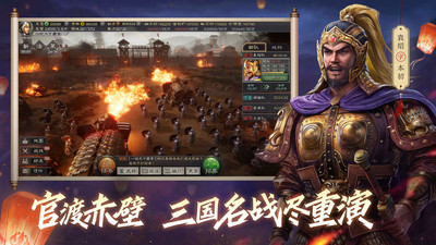 三国志战略版无限资源破解版下载