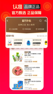 下载淘宝特价正品下载