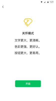 微信安裝登錄下载