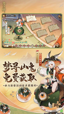 阴阳师无限蓝符修改器2022破解版