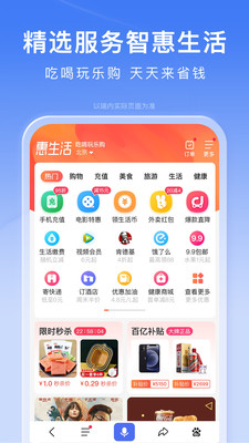 官方百度app下载最新版