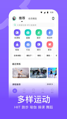 keep健身app最新版