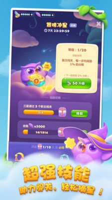 开心开心消消乐破解版下载