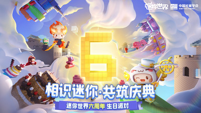 迷你世界免登录破解版