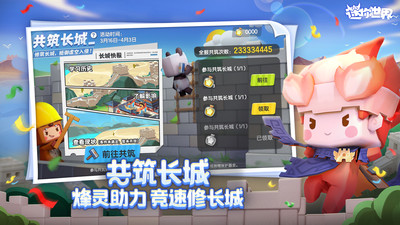 迷你世界免登录破解版破解版