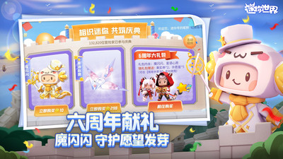 迷你世界免登录破解版下载