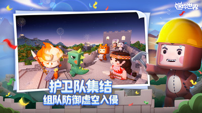 迷你世界免登录破解版免费版本