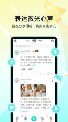 soul破解版真的可以无限注册破解版