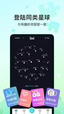 soul破解版真的可以无限注册最新版