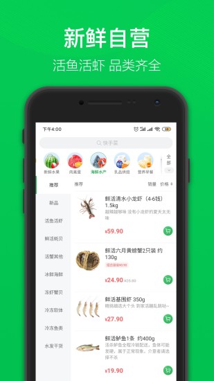 叮咚买菜app破解版