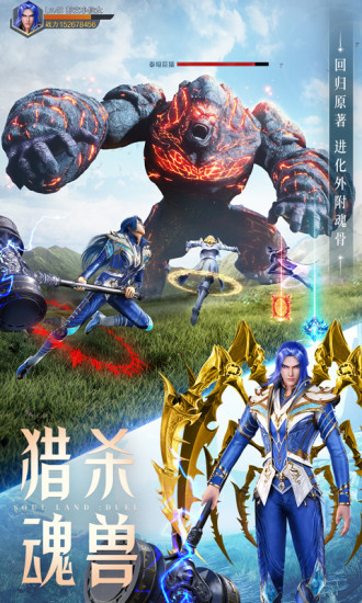 斗罗大陆魂师对决无限金币版免费版本