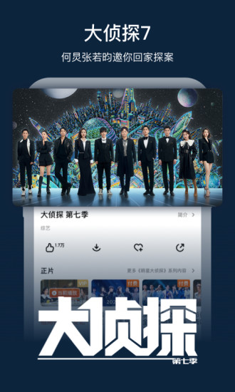 芒果TV下载