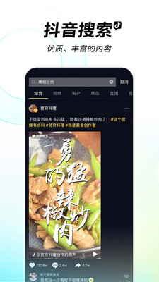 抖音app官方网站下载
