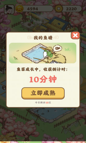 悠悠人生赚钱版下载